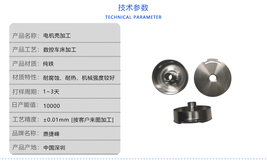 電機(jī)殼數(shù)控加工